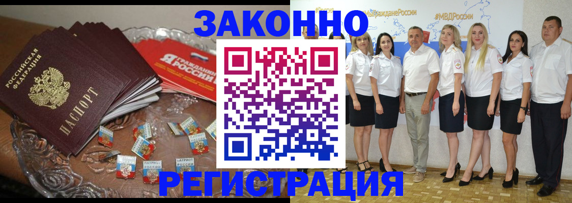 прописка в квартире в Баксане