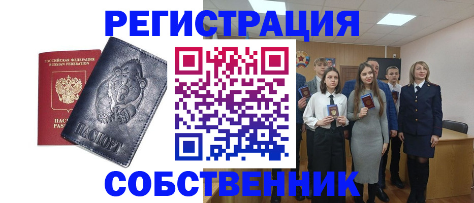 прописка иностранных граждан в Баксане